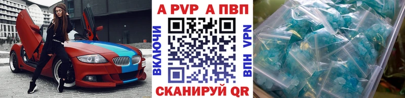 Alpha PVP СК КРИС  купить   Себеж 